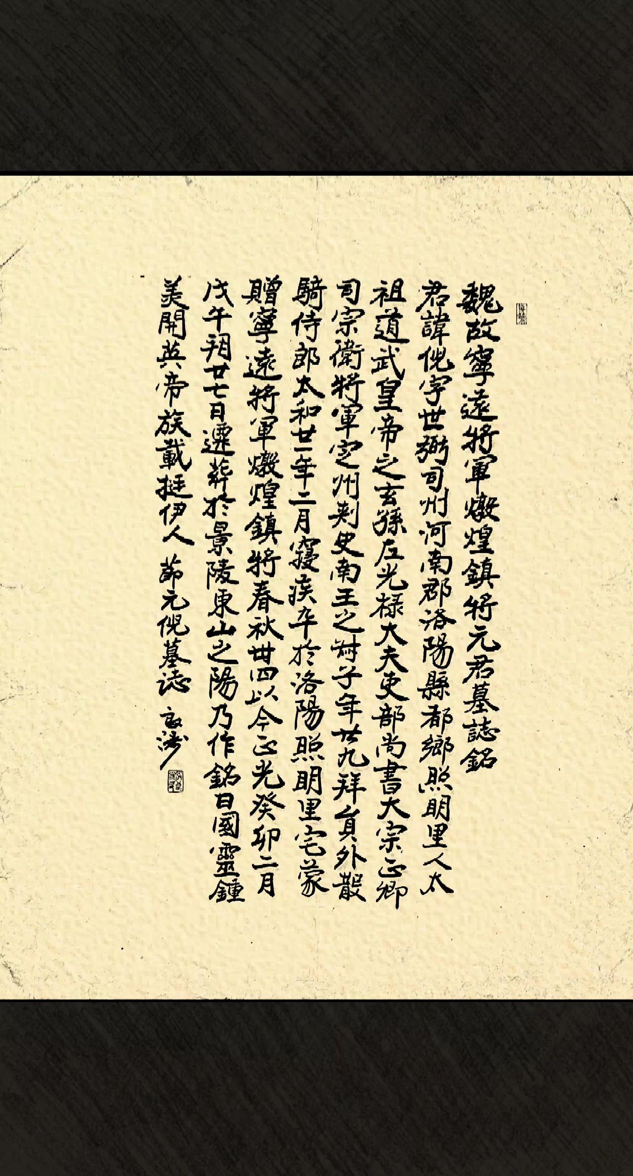 不似北碑雄强，也非唐楷森严。《元倪》的好，在于秀逸中藏着筋骨，圆润里透着潇洒。A