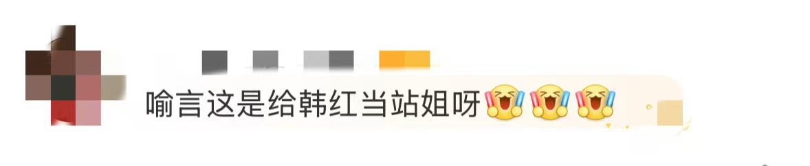 喻言给韩红当站姐 被喻言的追星魂震撼到！借相机、找角度、连拍一气呵成，比专业站姐