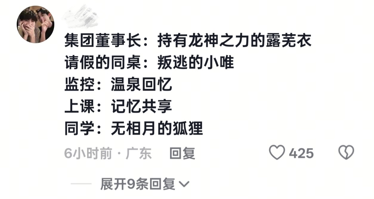 原来学校就是现实版无相月！！！怪不得无相月的狐狸这么想离职，无相月有修复能力 而
