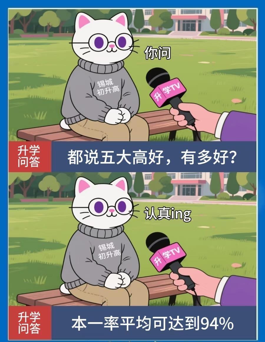 五大高考不上，那分校一定好进吧⁉️
🧐都说五大热门高好，到底有多好？
✅五大热