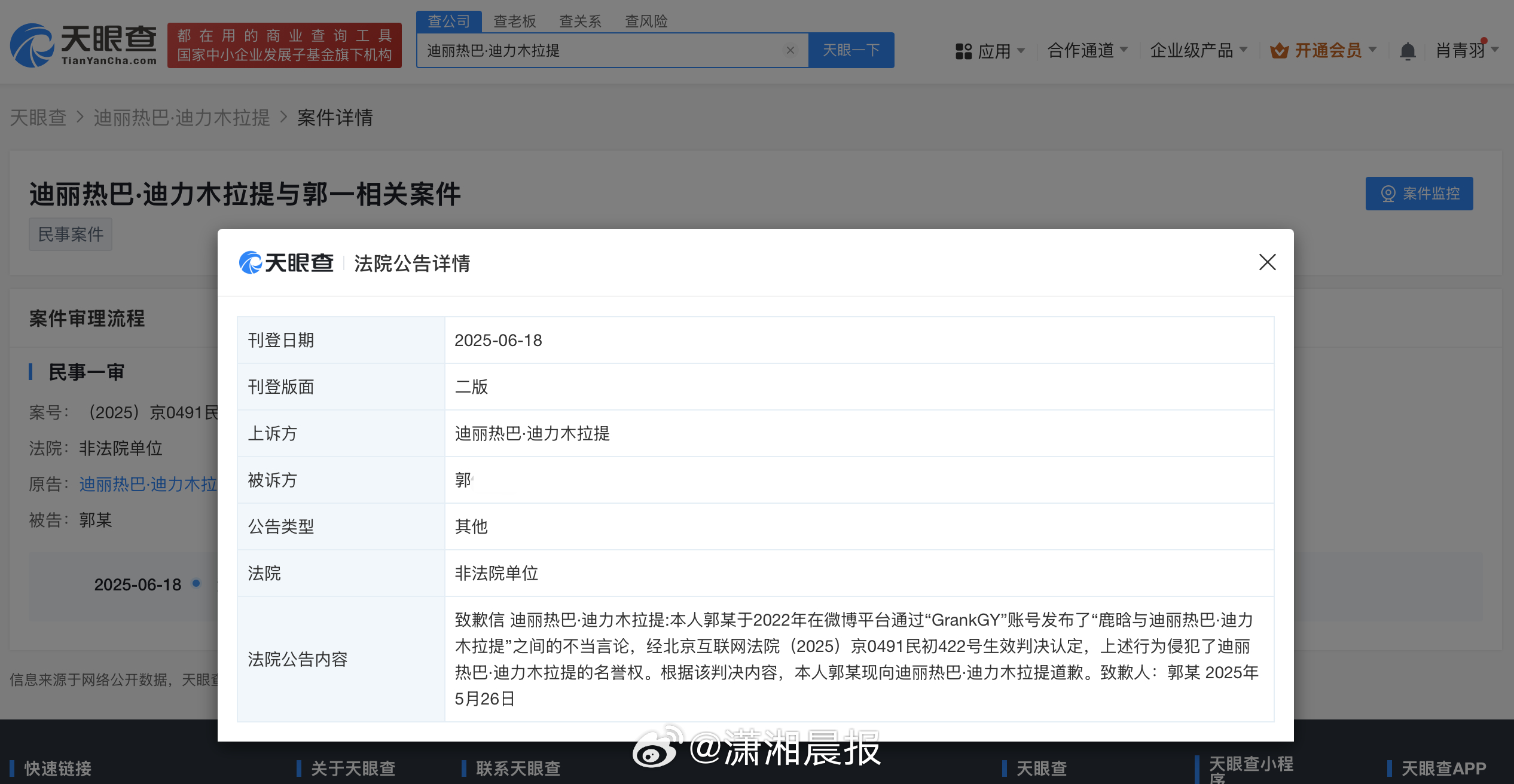 迪丽热巴[超话]#