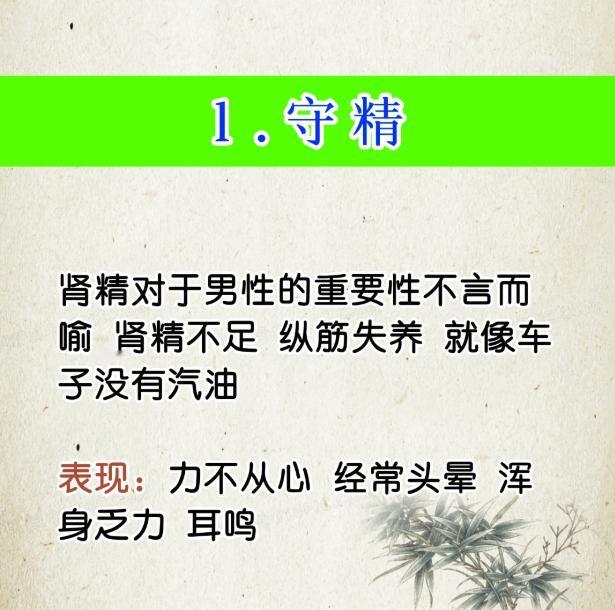 男人过 40 岁守好三关，精力充沛状态佳