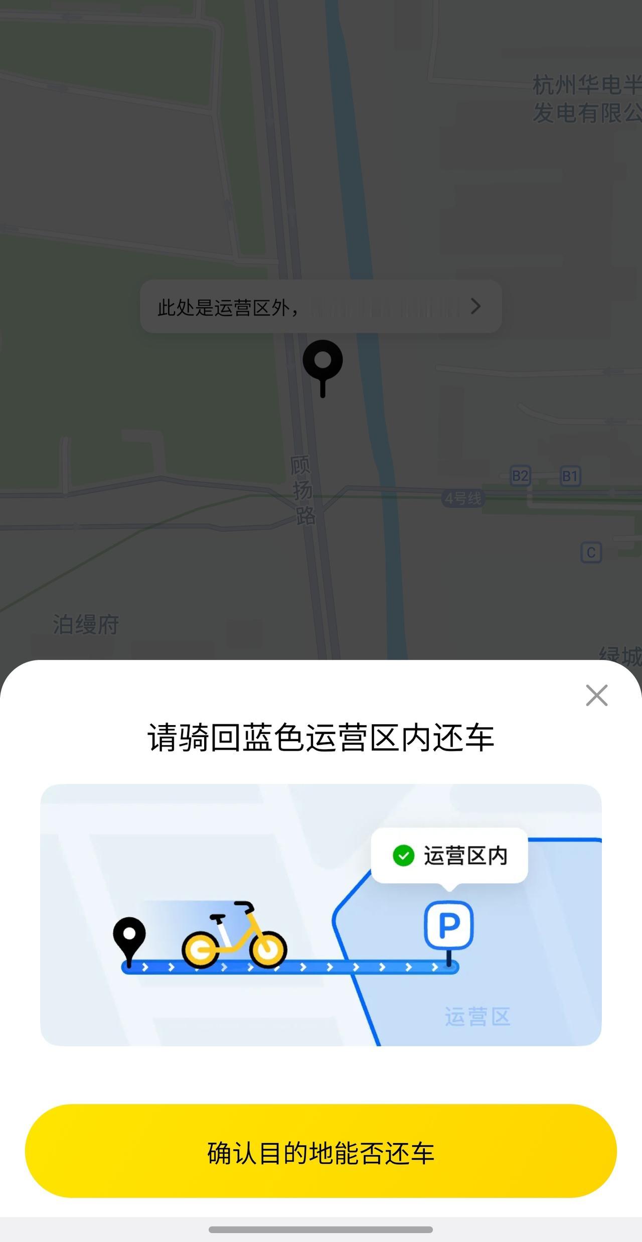 为了骑个车快被美团恶心吐了…
今天下班后天气也比较凉快，
寻思扫个共享单车直接骑