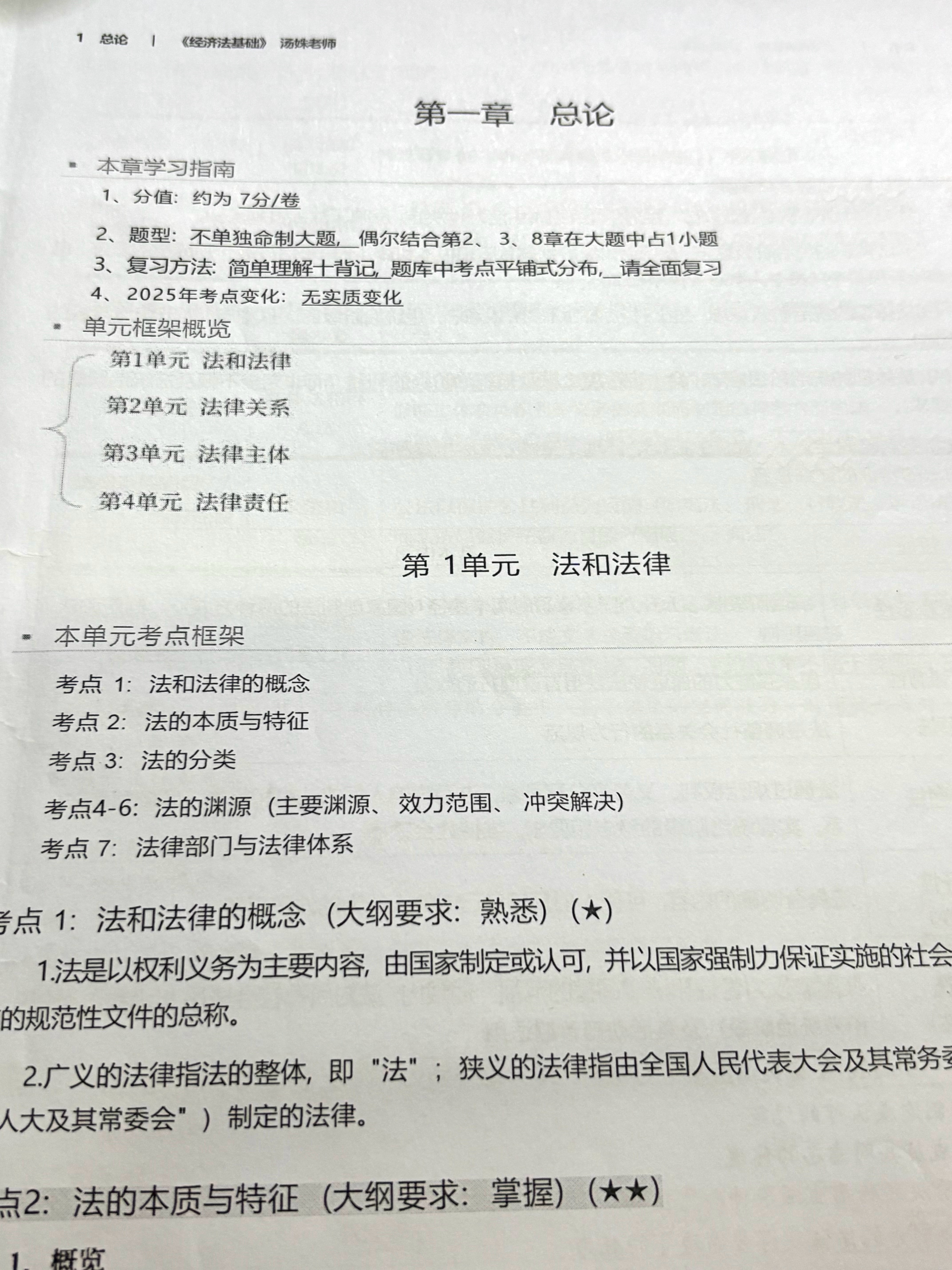我开始学习了 