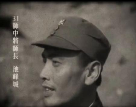1949年4月份，血战台儿庄的抗日爱国名将池峰城被人民政府逮捕，与他一同被逮捕的