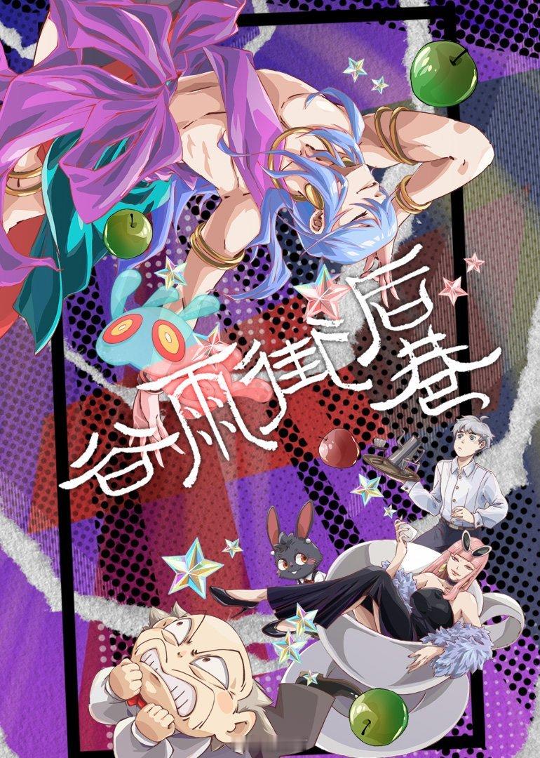 腾讯一次官宣下半年21部国漫妥妥国漫行业领头羊，一次性官宣二十一部新作，题材全覆