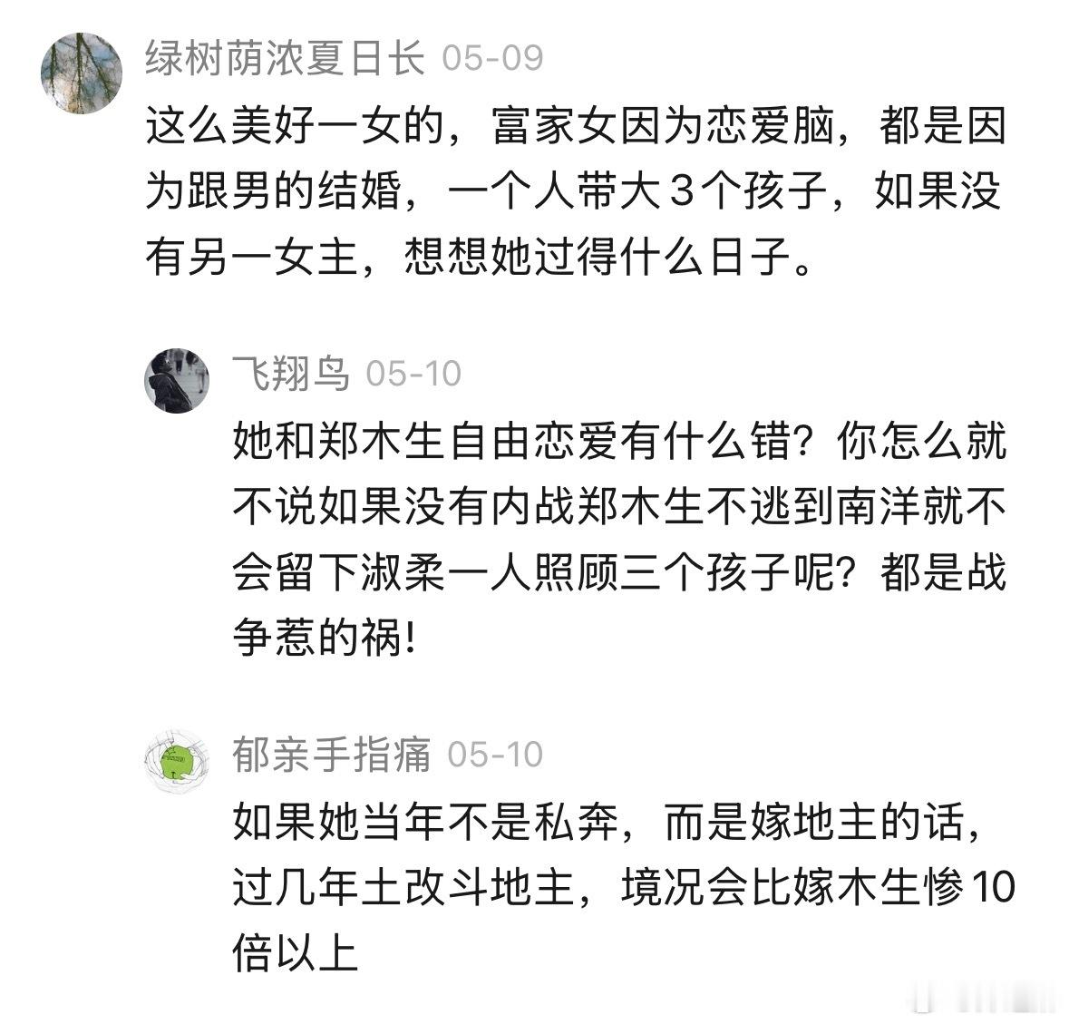 看完了电影给阿嬷的情书 后面半段心绪起伏，一直默默掉眼泪。平安年代的我们恐怕很难