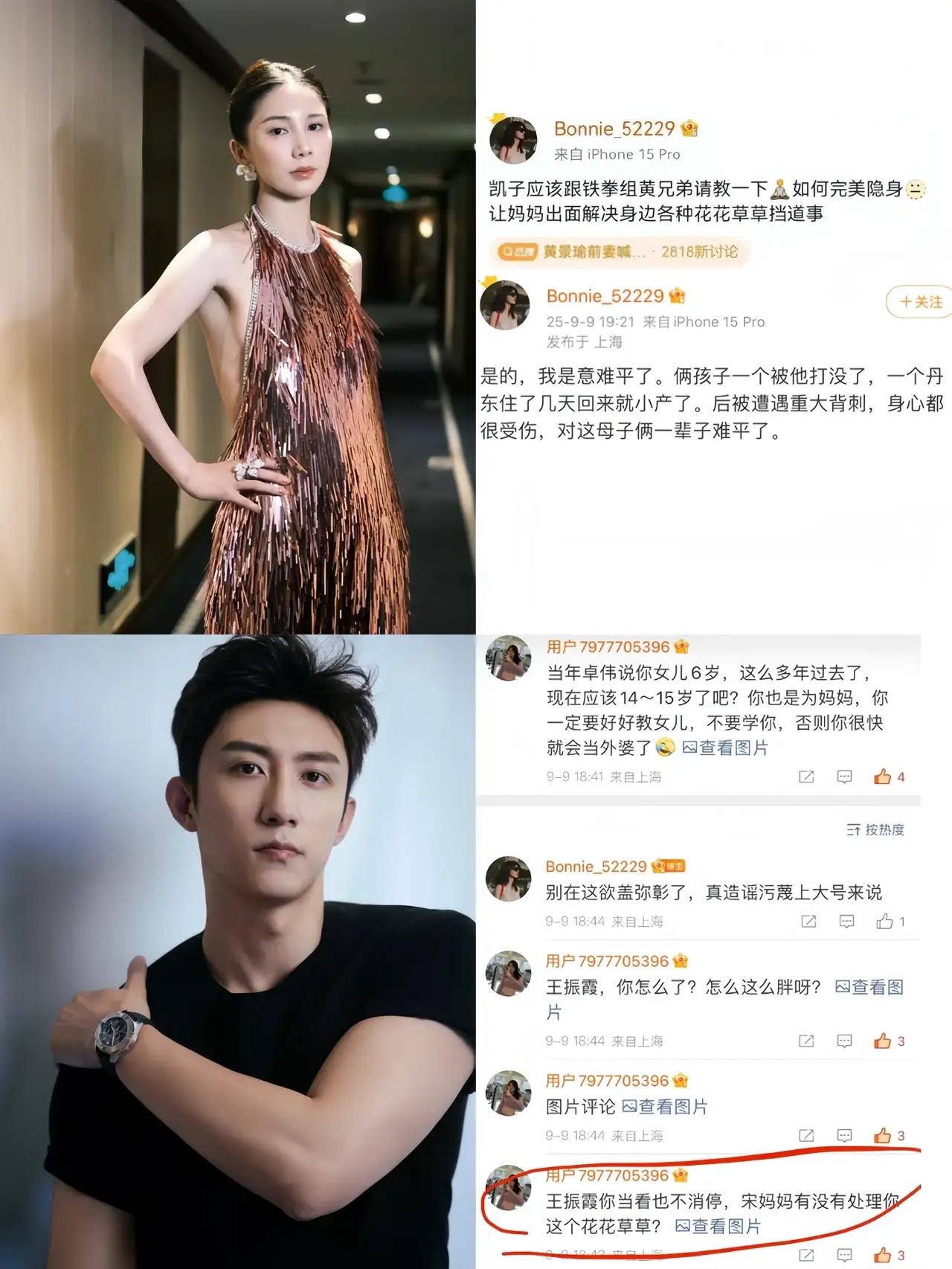 黄景瑜被前妻爆出轨，家暴，小产！
前妻王雨馨发声说：俩孩子一个被他打没了，一个丹