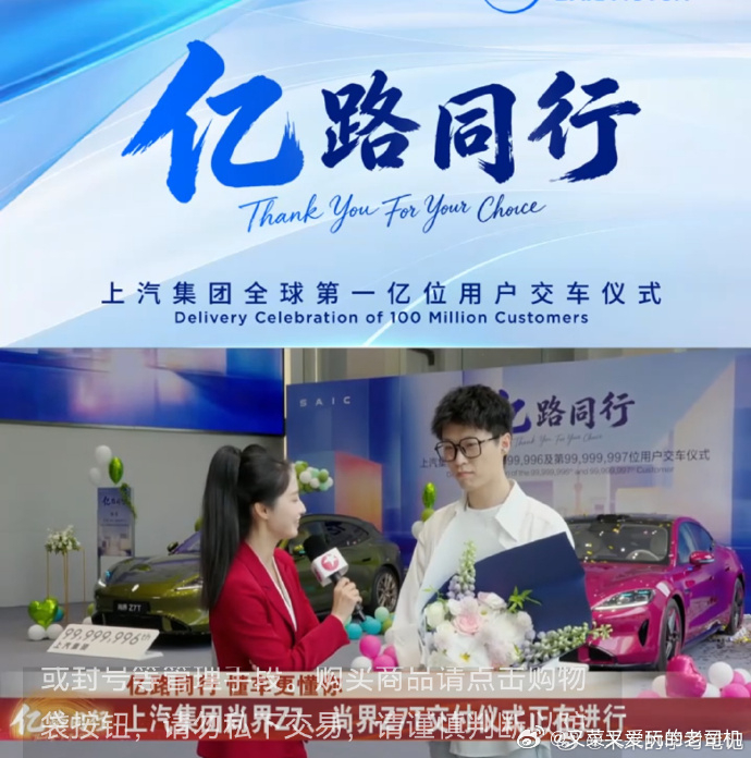 恭喜喜提尚界z7，并成为上汽的第一亿位用户！鸿蒙智行