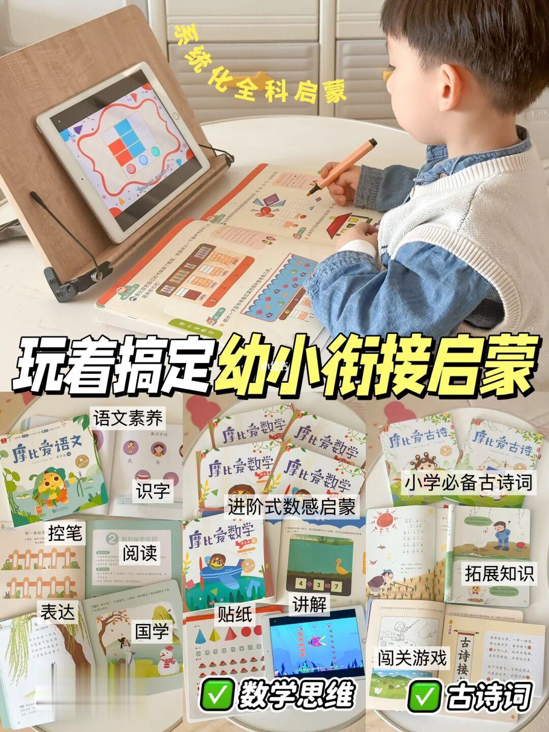 带娃幼小衔接很崩溃？选对启蒙书才是正解‼️