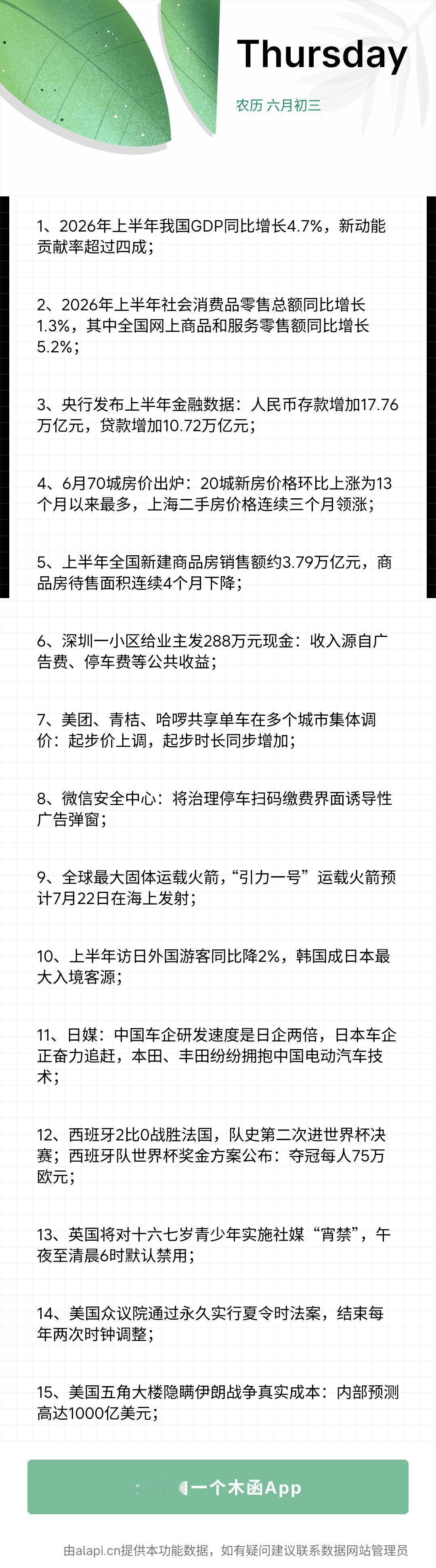 哪里来的神仙物业 