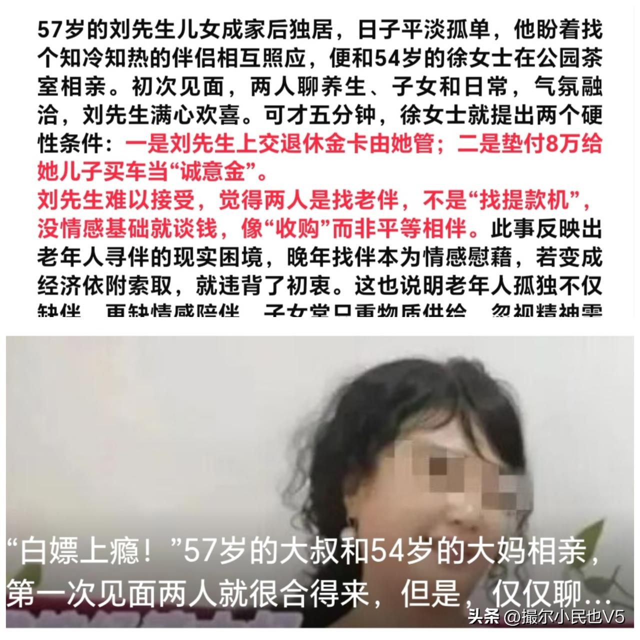 真是开了眼了‼️
不得不承认，现在“相亲撈”这个赛道的门槛和底线是越来越低了……
