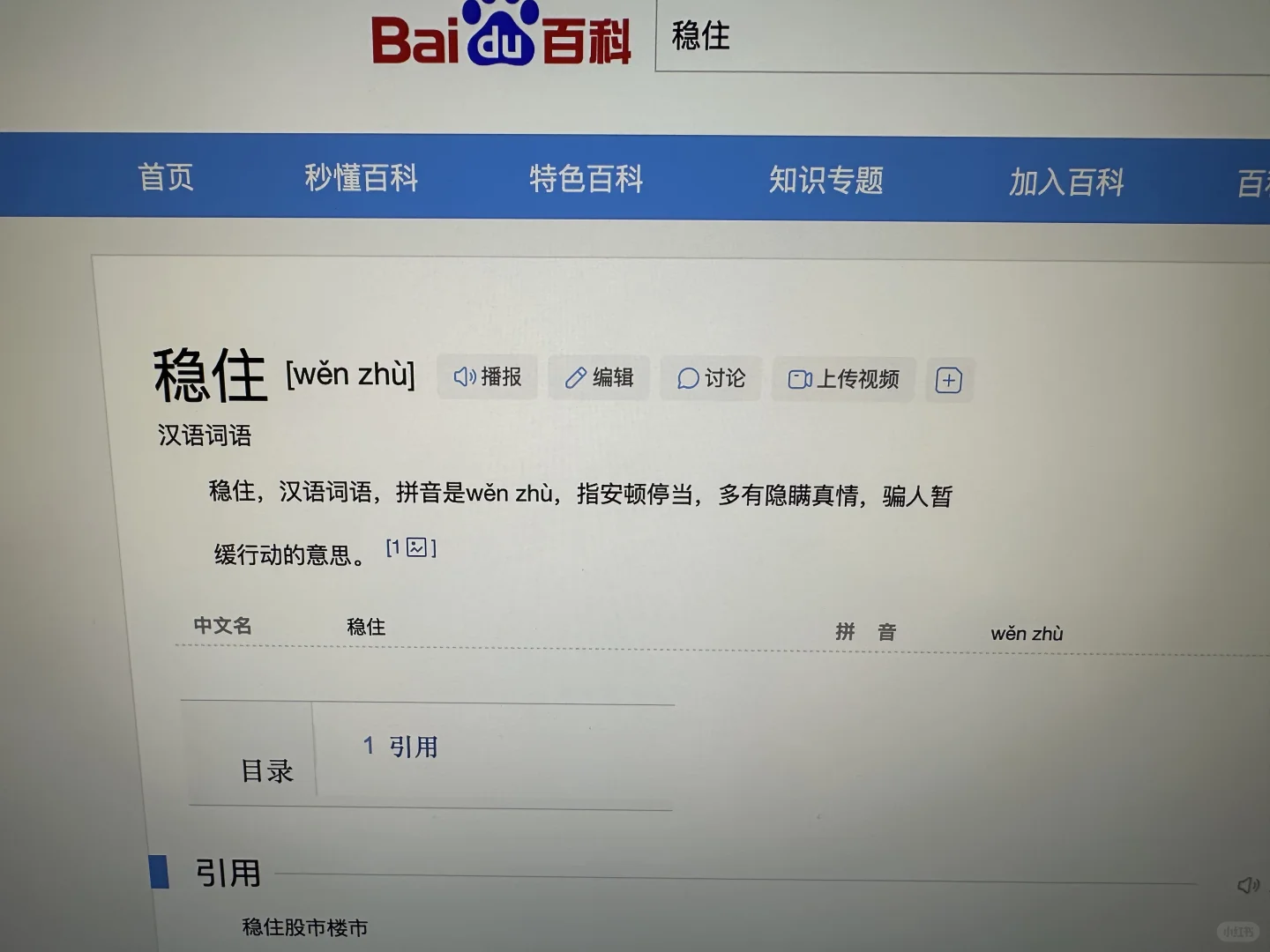 多管齐下，稳住股市！