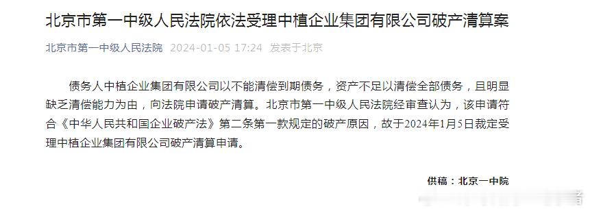 中植集团比明天集团、海航集团、安邦集团、华信集团、恒大集团都狠，好歹这些集团还被