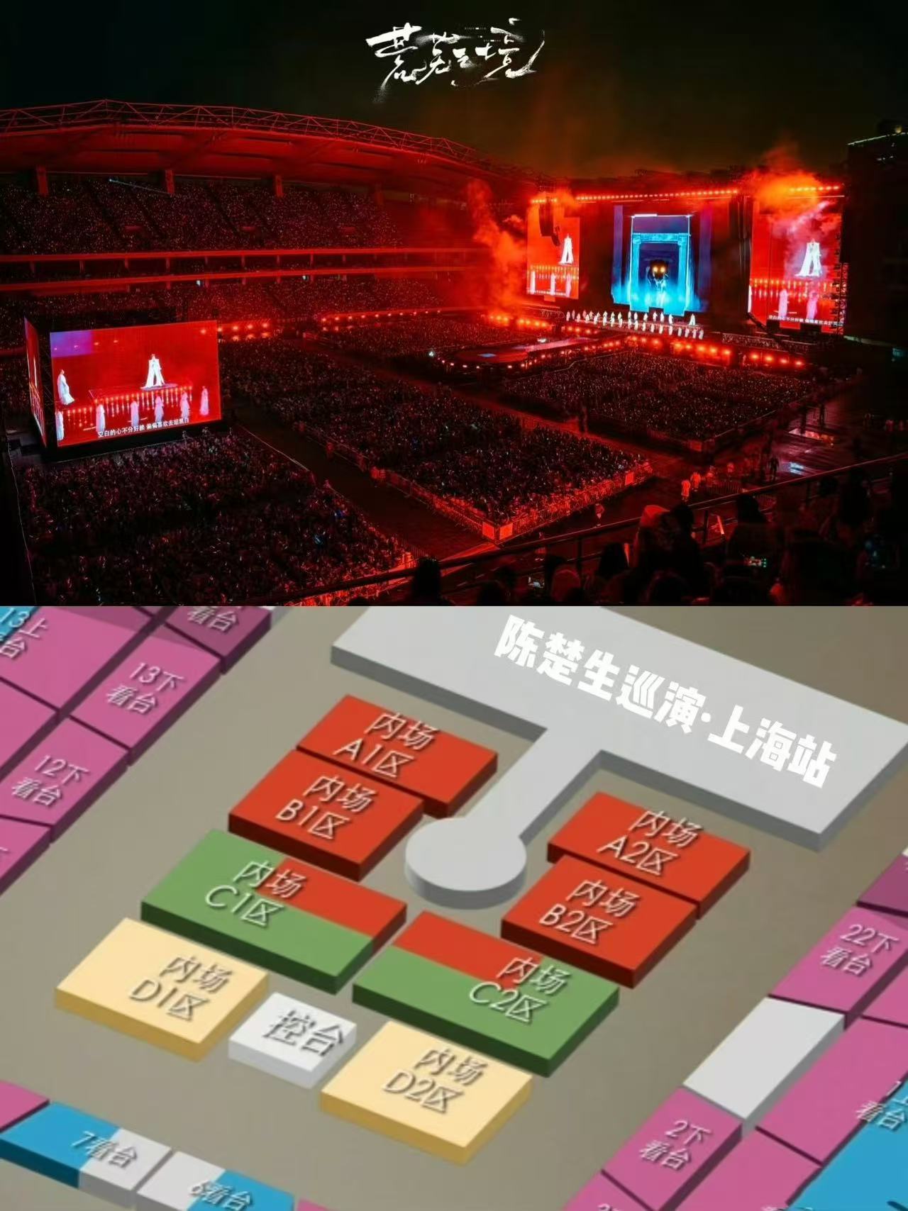 陈楚生的上座率陈楚生演唱会出圈度陈楚生的上座率，陈楚生演唱会出圈度，陈楚生的演唱