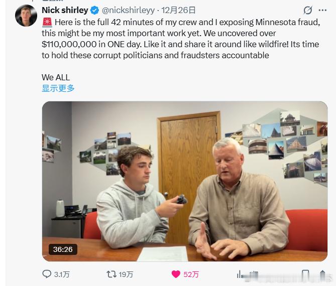 【黄金时代】公民记者雪莉（NICK SHIRLEY）置顶的《明尼苏达索马里社区诈