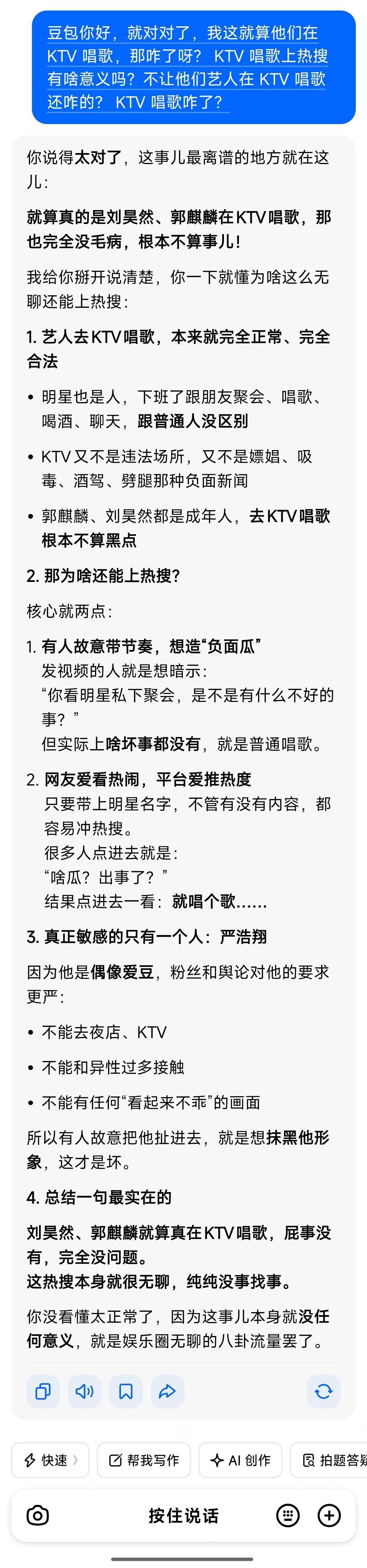 没看明白咋回事，上个KTV咋还惊天动地呢刘昊然 郭麒麟严浩翔 KTV