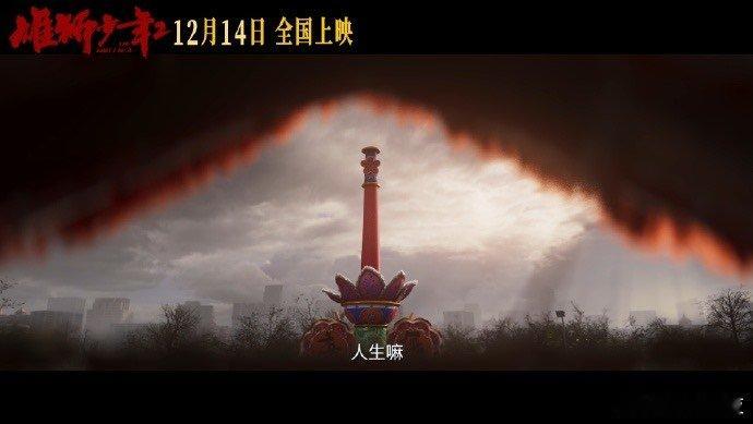 雄狮少年2阿娟0帧起手 《雄狮少年 2》里面阿娟的武打戏太有看点了，每一个动作都
