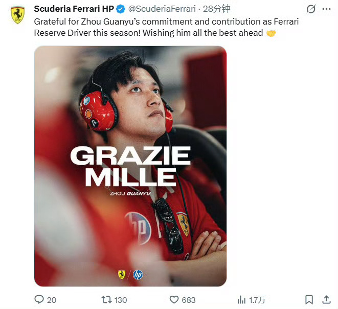 1月2日下午，法拉利车队在其官方社交媒体上正式宣布，中国车手周冠宇不再担任法拉利