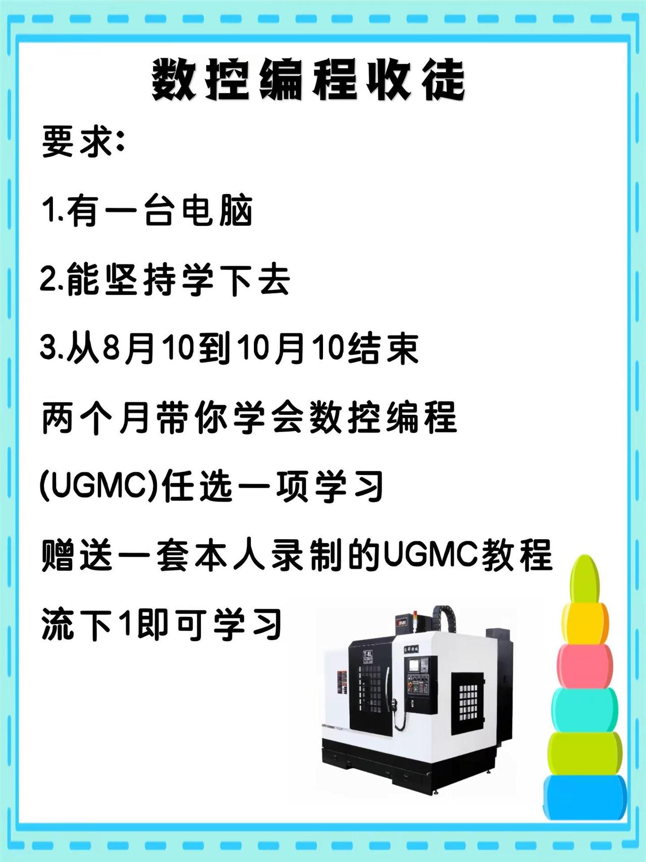 数控编程 数控学习数控资料
