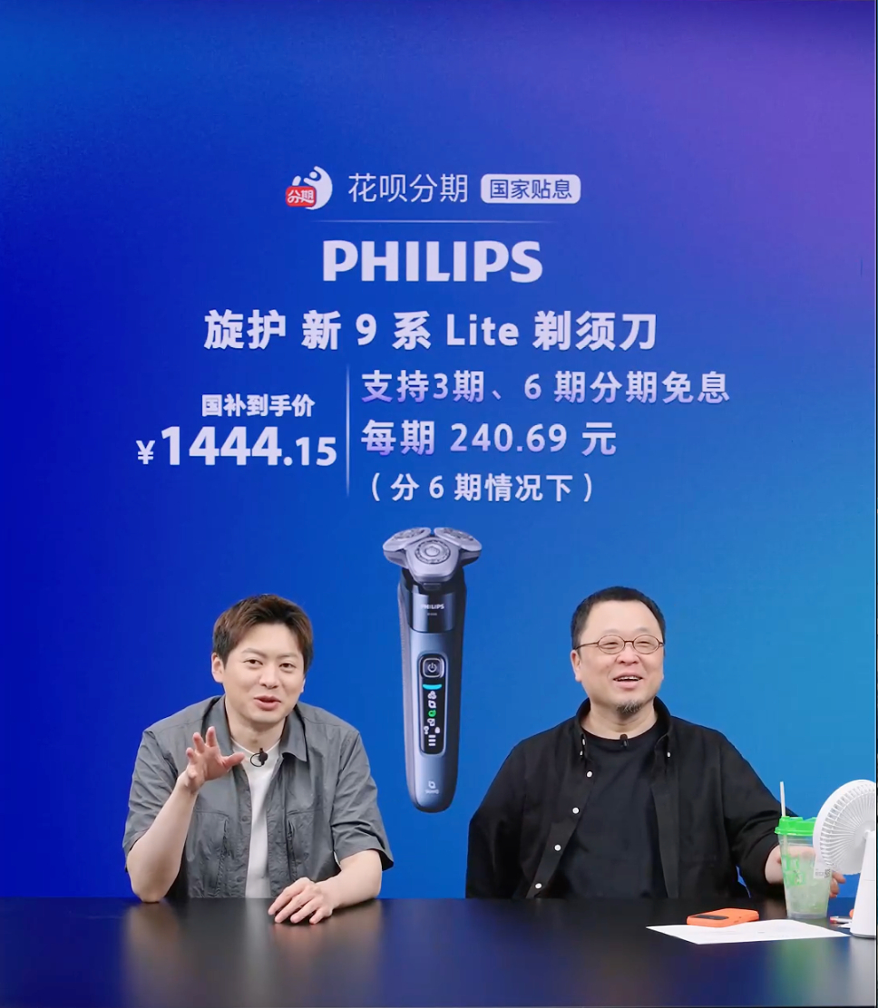 罗永浩推荐花呗分期AI好物 跟老罗直播间摸清花呗贴息分期！常规分期有手续费，国家