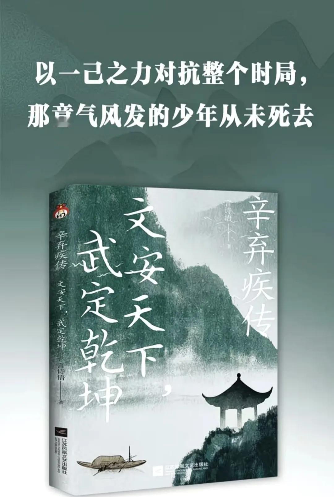 20 🍀五十岁那年，正值范氏生辰，辛弃疾心血来潮，为妻子奉上一首词作为贺礼。词