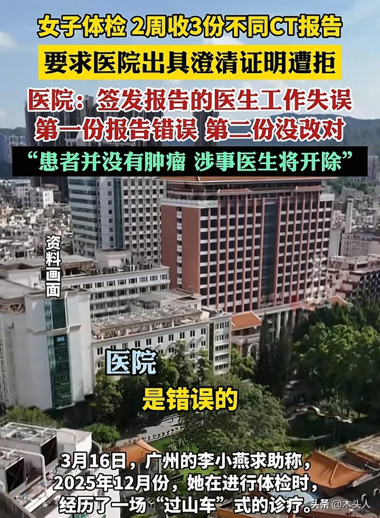 离谱！广东广州，女子去体检，查出肾上腺瘤，住院前一天，来了大姨妈，推迟住院。可她