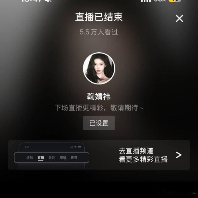 第一次突然直播5.5万人，第二次突然243.8万人，女顶你好权威啊 ​​​