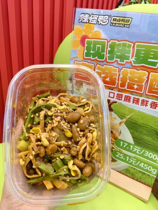 爱吃辣鸭货的别错过！