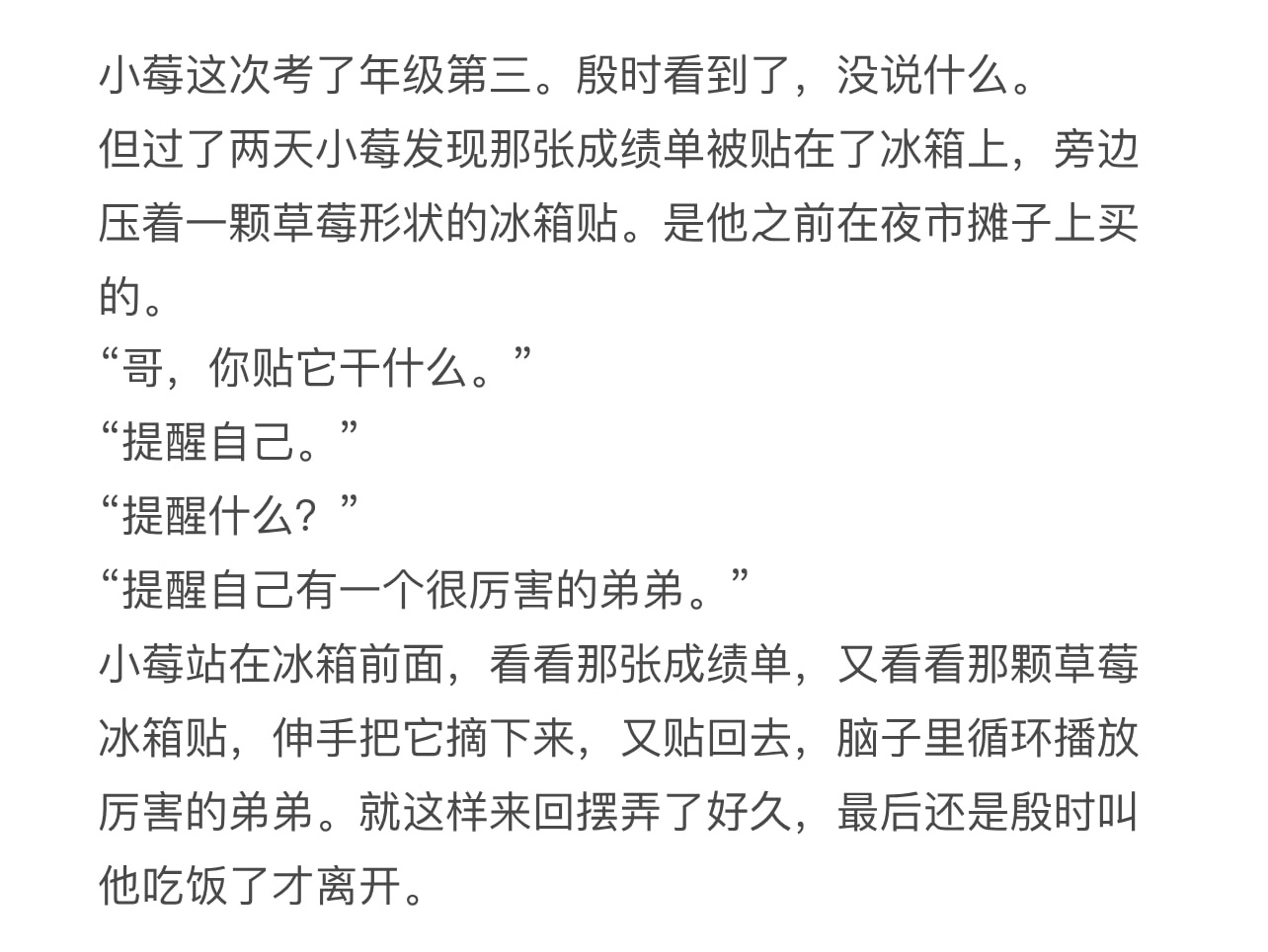 哥弟……县城文学……出租屋文学……嘿嘿嘿…… ​​​