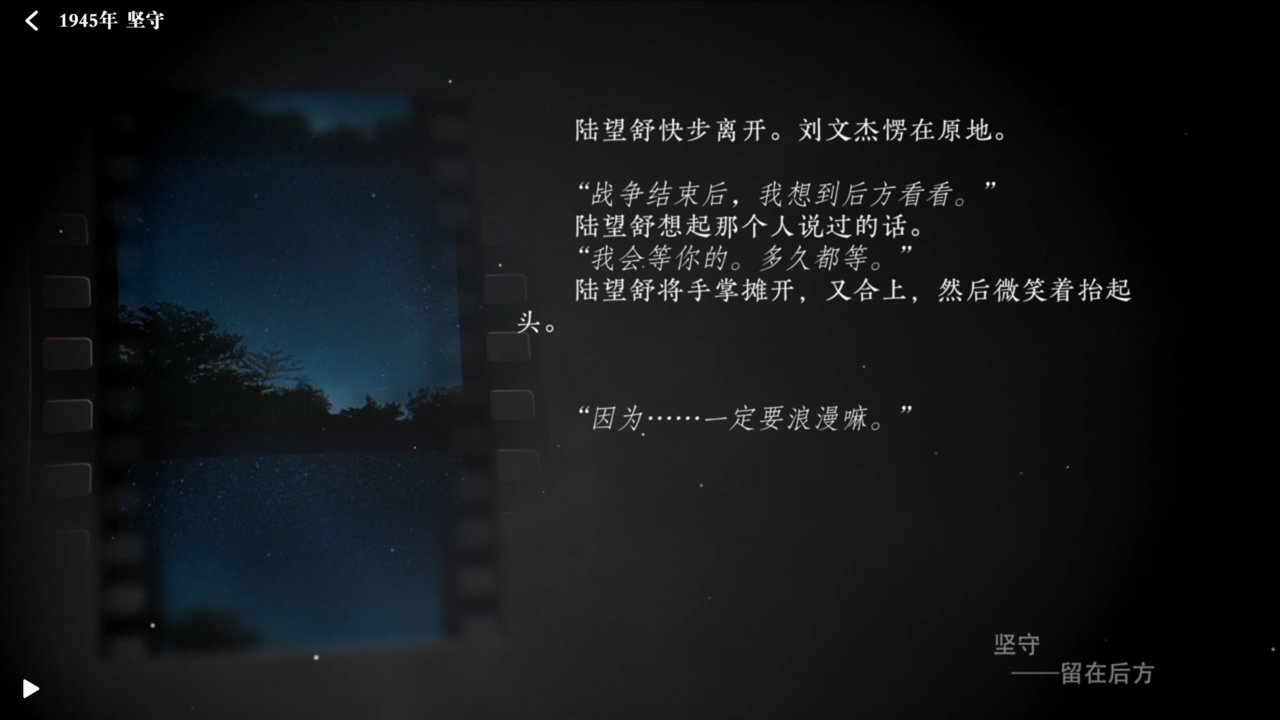 “因为……一定要浪漫嘛。”【出处：《隐形守护者》】 
