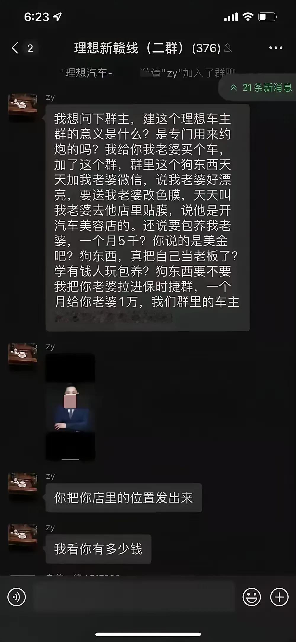 买车为什么一定要进群，不进群这个车子是不是就不能开上路。和理想消费人群无关，和人