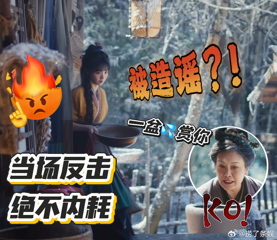 古偶有被造谣当场反击的女主了在种田文里大杀四方的田曦薇，从来都不是软柿子！惹到樊