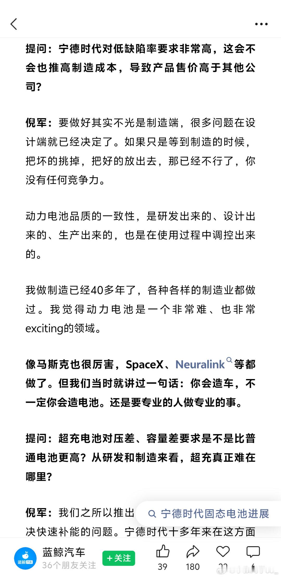 宁德时代首席制造官倪军说：“我做制造已经40多年了，各种各样的制造业都做过。我觉