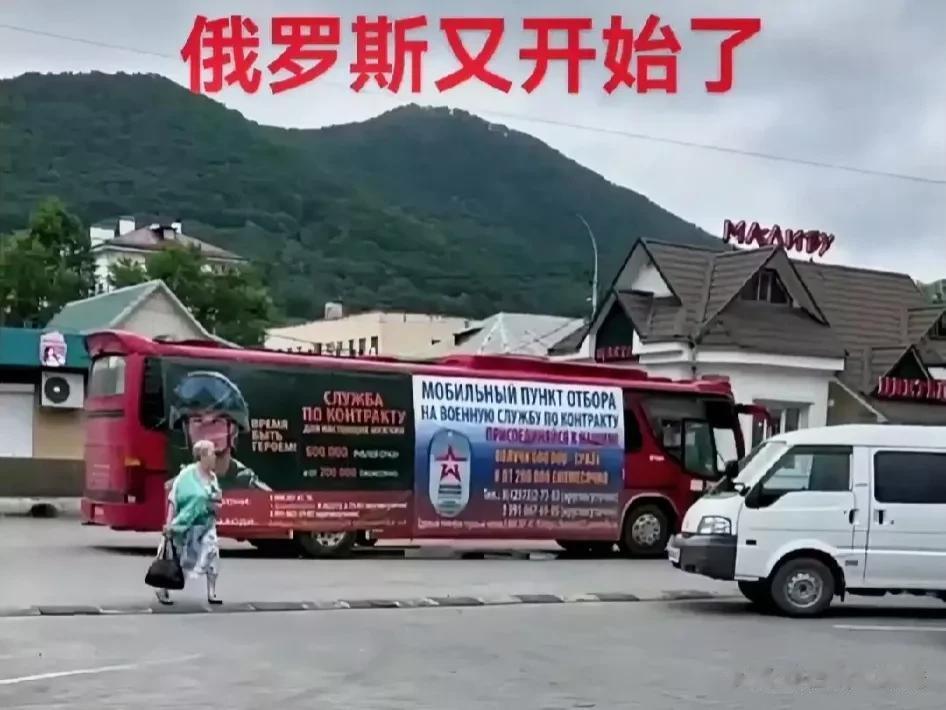 现在，在俄罗斯很多地方的公共场所，如广场，超市等人员密集区域，只要爱逛街的人，都
