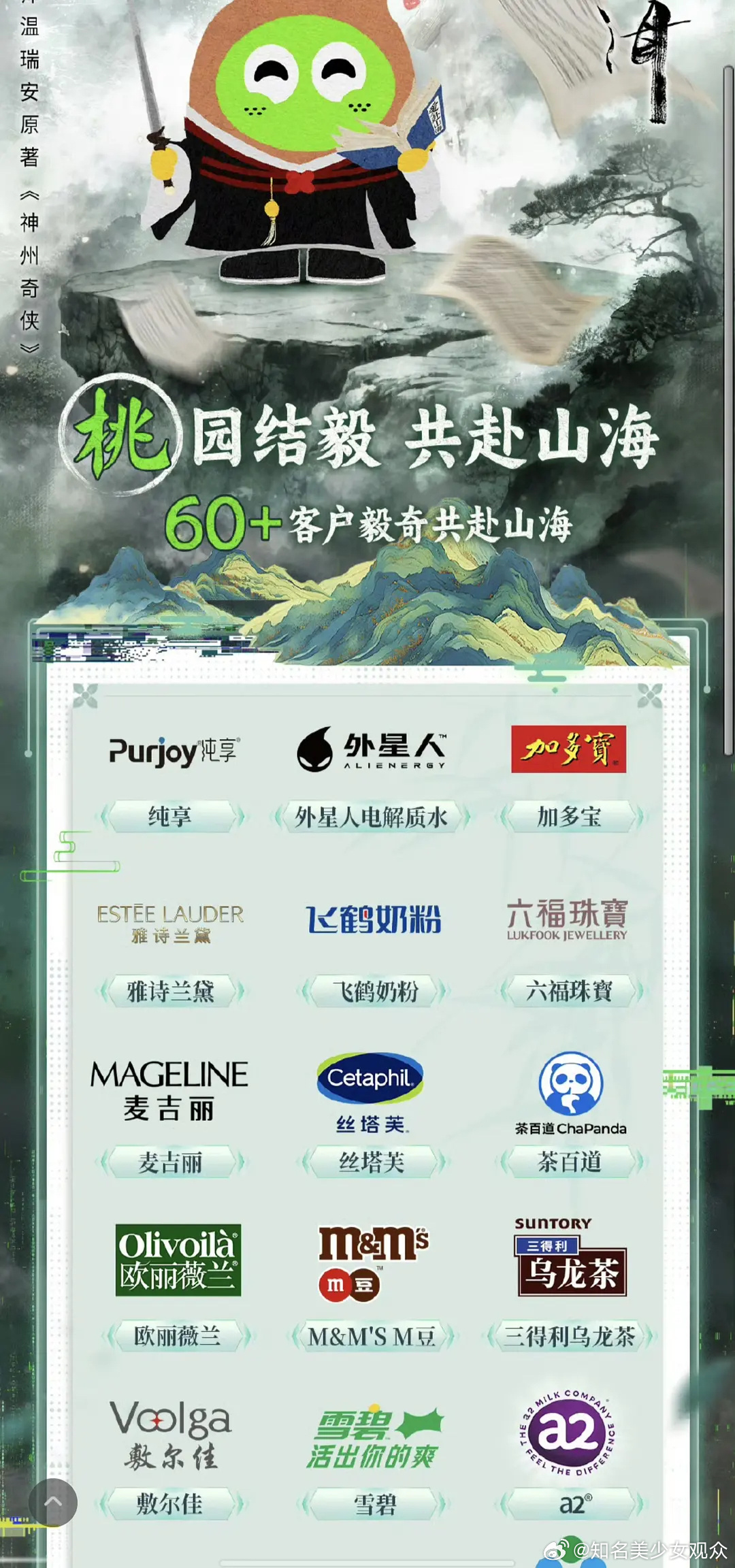 再次震惊了 赴山海这招商，之前很讨厌看剧的时候广告很多，之后才发现原来广告多可以