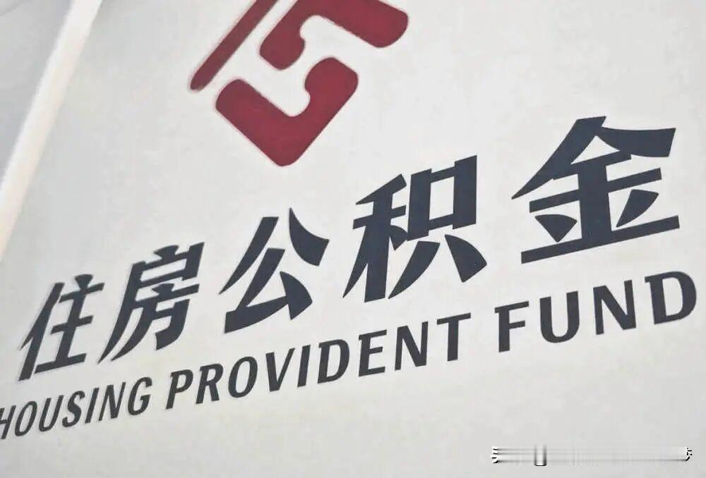 春日生活打卡季西安出台灵活就业者公积金新政：可自愿缴、自由取。4月20日，西安住