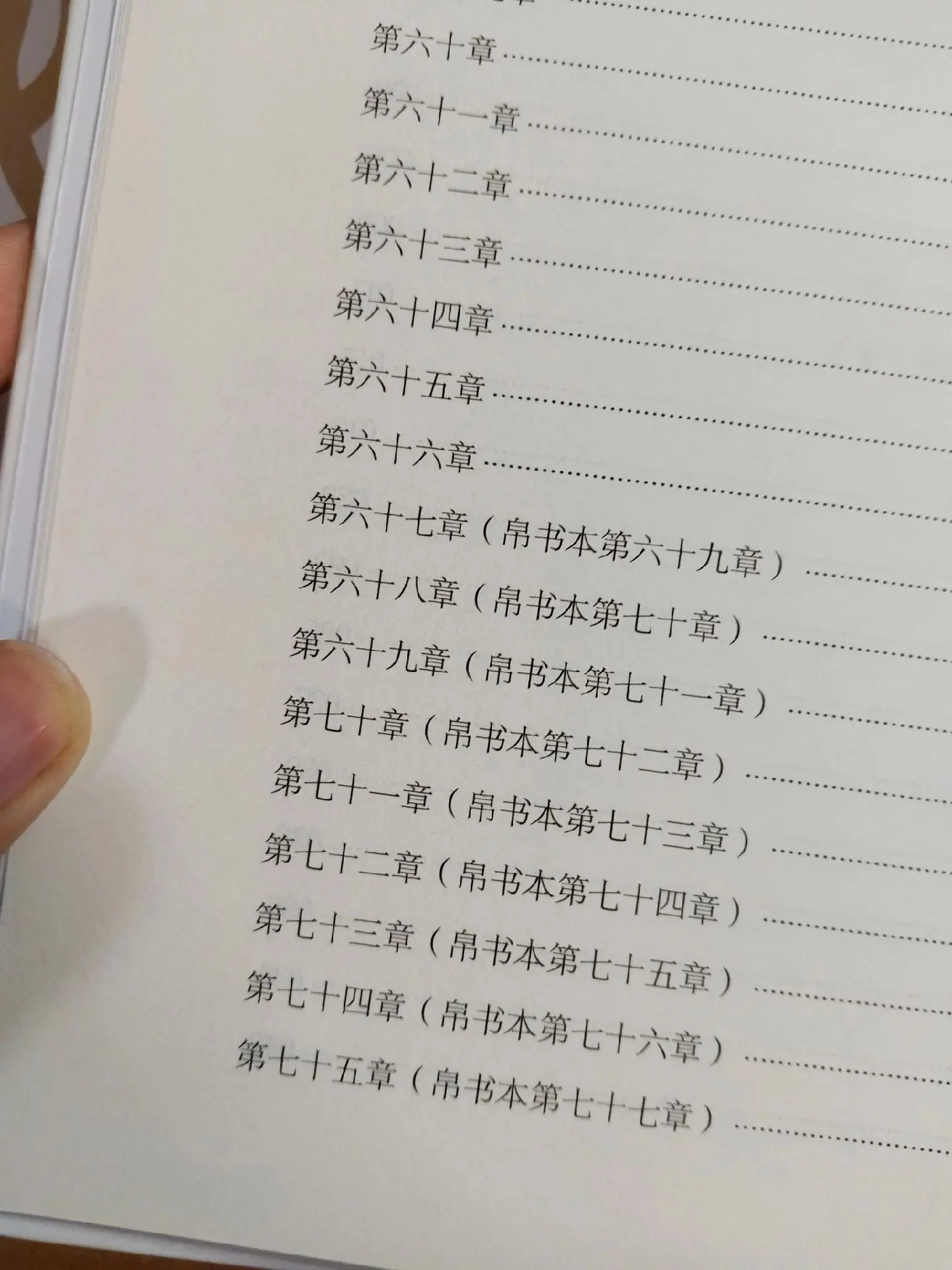 《帛书道德经》四个版本对照。