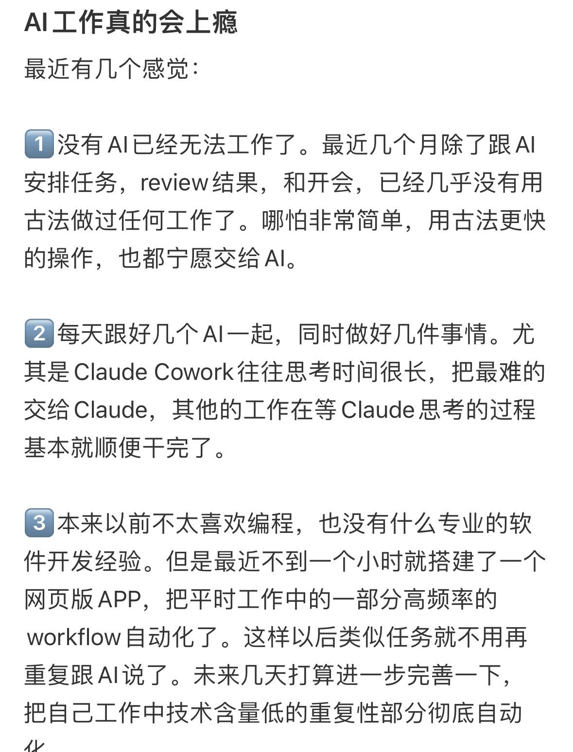 以前写方案，先枯坐半小时憋开头，再花两小时查资料凑论据，最后改三遍还觉得逻辑不通