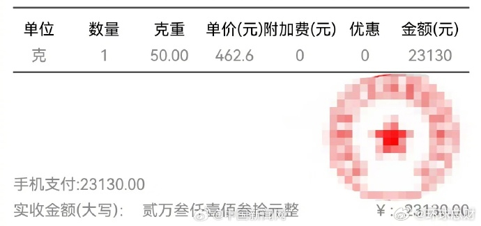 【#两年前买的50g金条已赚1万元#】#你买的金条金饰赚了吗# 随着金价水涨船高