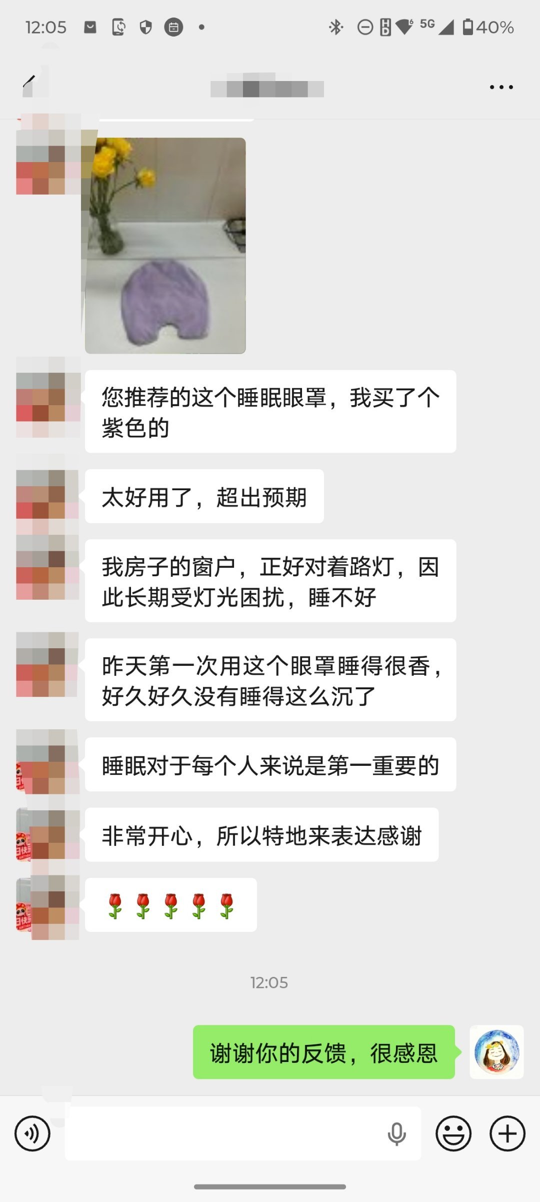 谢谢反馈哈。它不是做成眼罩的形式，而是帽子的形式，有点重量感也有点安全感，而且比