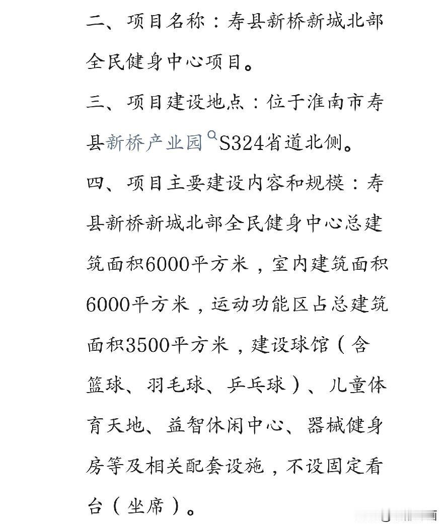 新桥片区的文体场馆项目终于跟上—新桥新城北部健身中心项目落地！