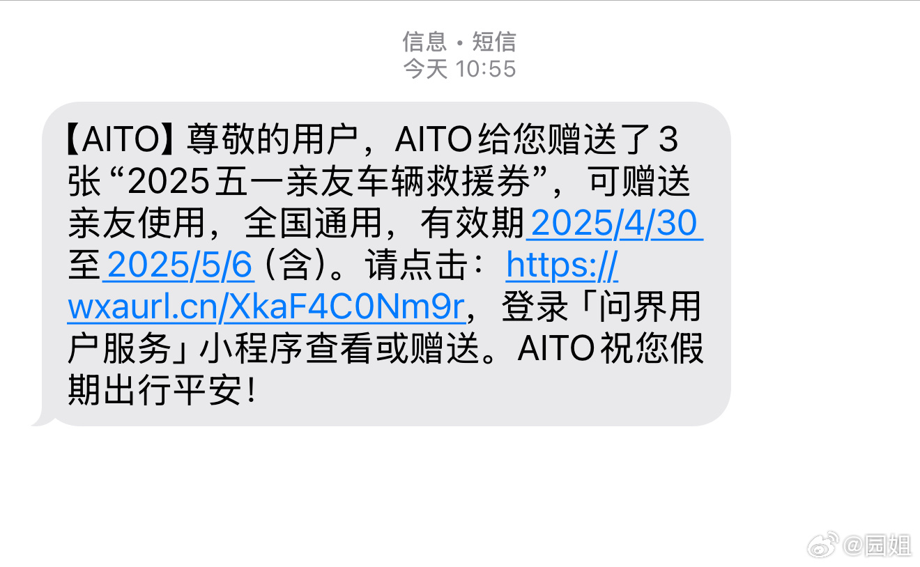 问界可以哦，送了三张五一亲友救援券，还可以提供150km拖车，很贴心[哆啦A梦吃