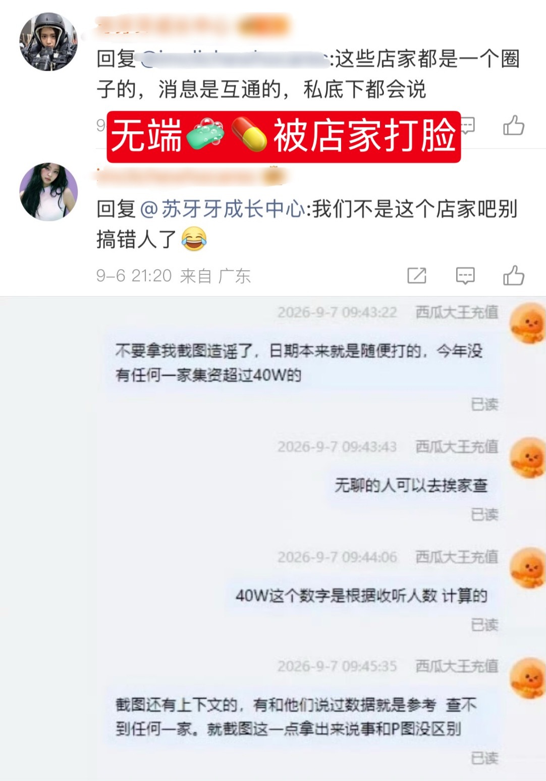 一群倫雞真的是鬧麻了一开始传出40w还以为是哪一个男团/五代结果最后你告诉我说金