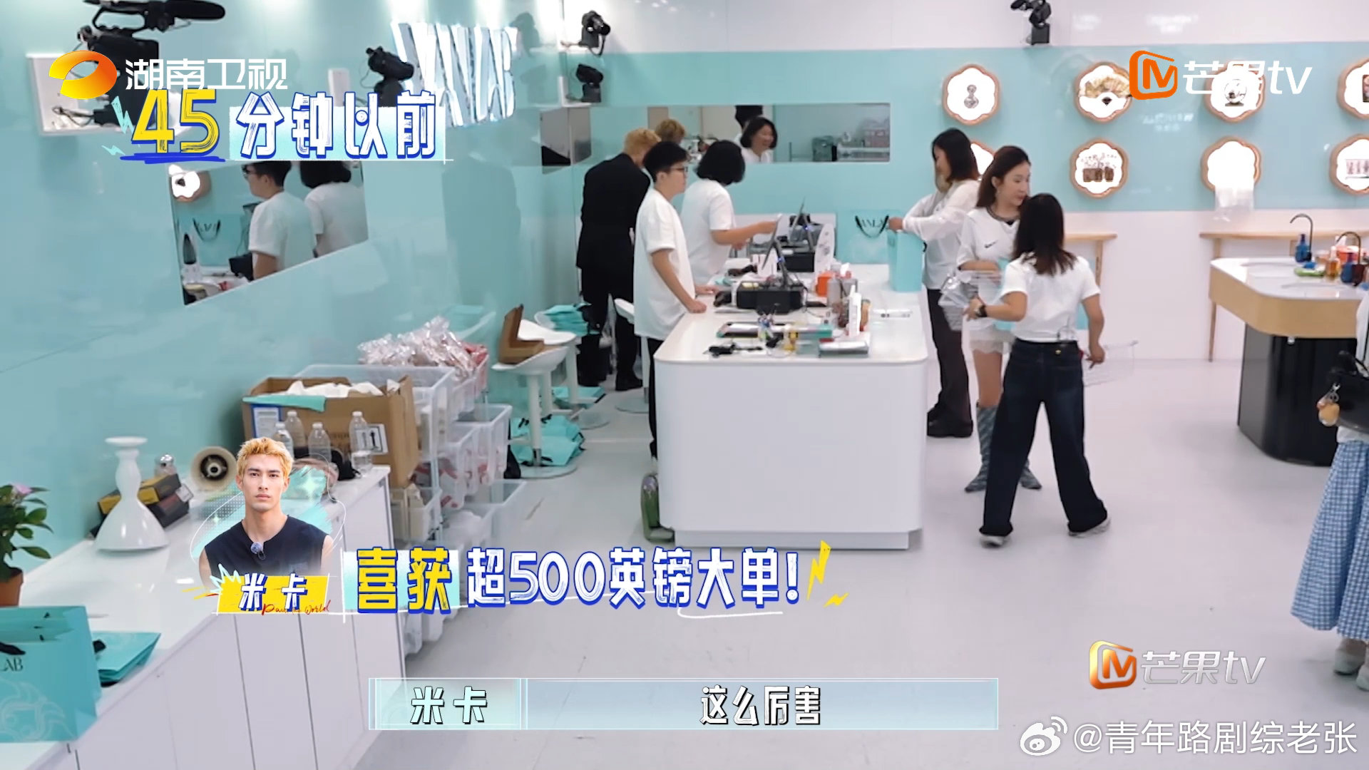 米卡拿下500镑大单合伙人观后感伦敦合伙人 低调害羞的米卡迎来高光时刻！努力克服