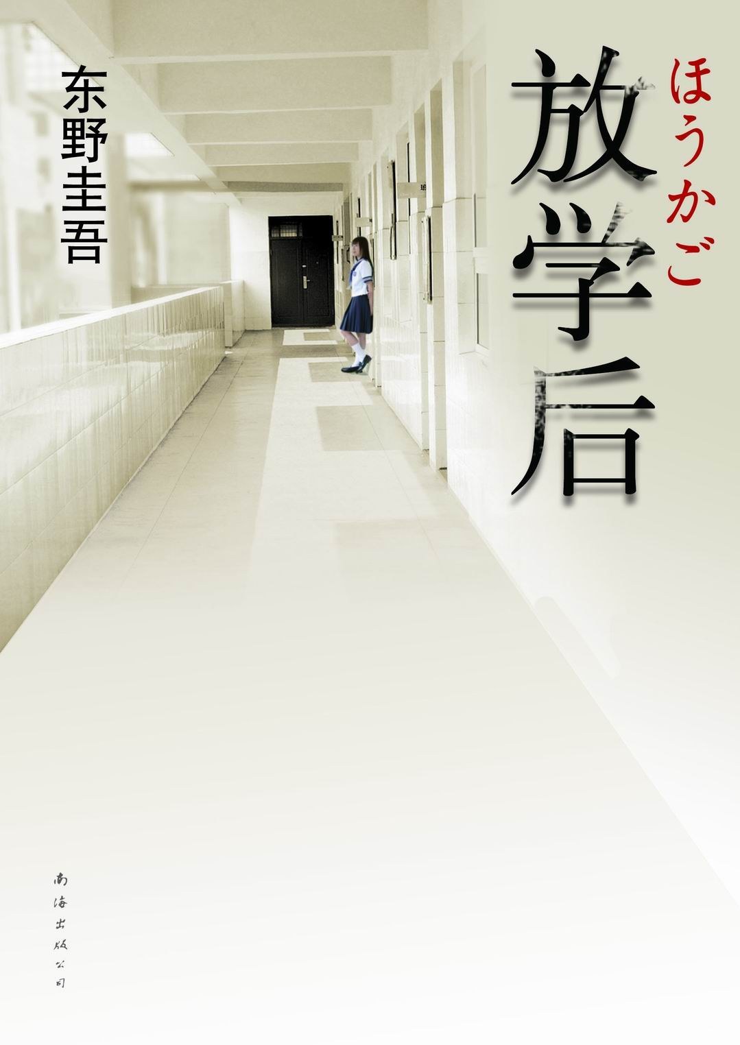 东野圭吾去世 世事真的太突然，从来没想过东野圭吾会如此早就离这世界而去！一直觉得