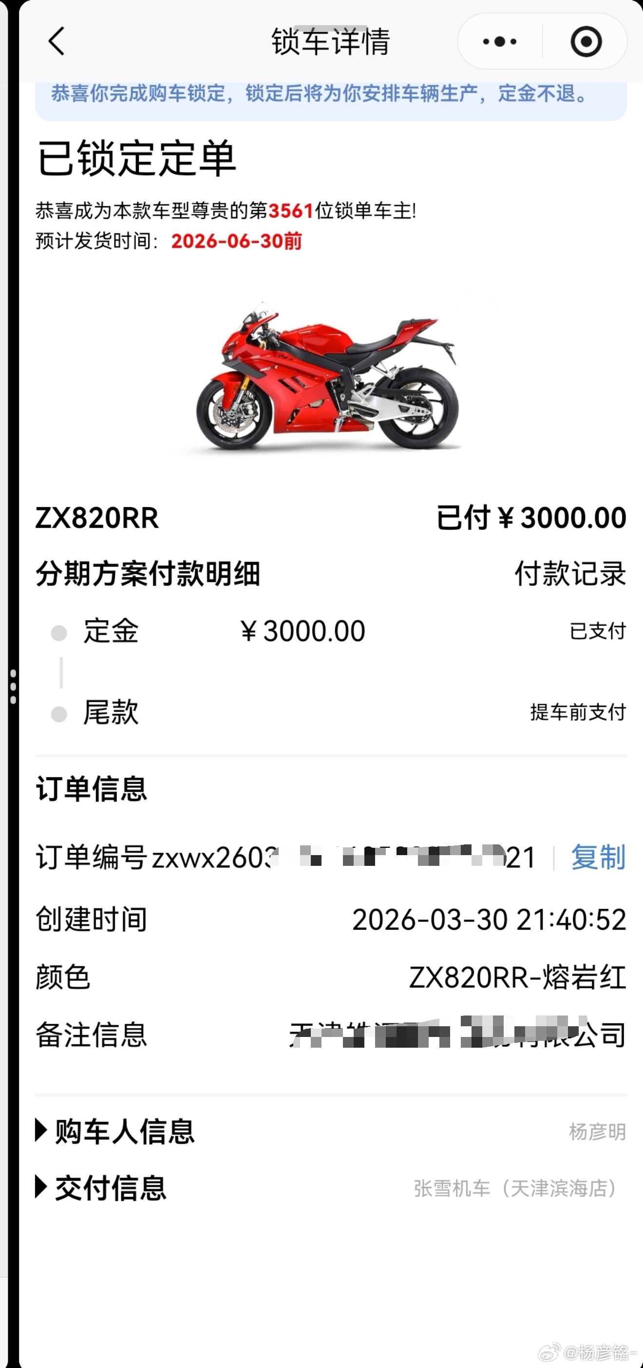 张雪机车夺冠估值超10亿支持一下吧，中国摩托车企业真干事儿的两家，张雪和老陶 伊