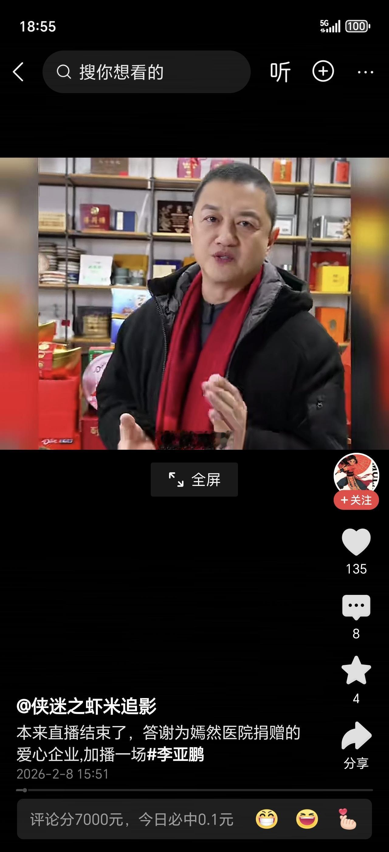 李亚鹏这直播带货的数据，也太吓人了吧！最近他连续两天开播，单场销售额双双突破1个