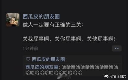 做人一定要有正确的三关： ​​​