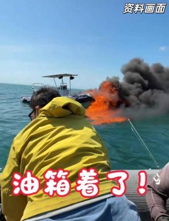 辽宁兴城一橡皮艇发生闪爆，致 7 人死亡 1 人失联。

危险！千万不要乘坐私自